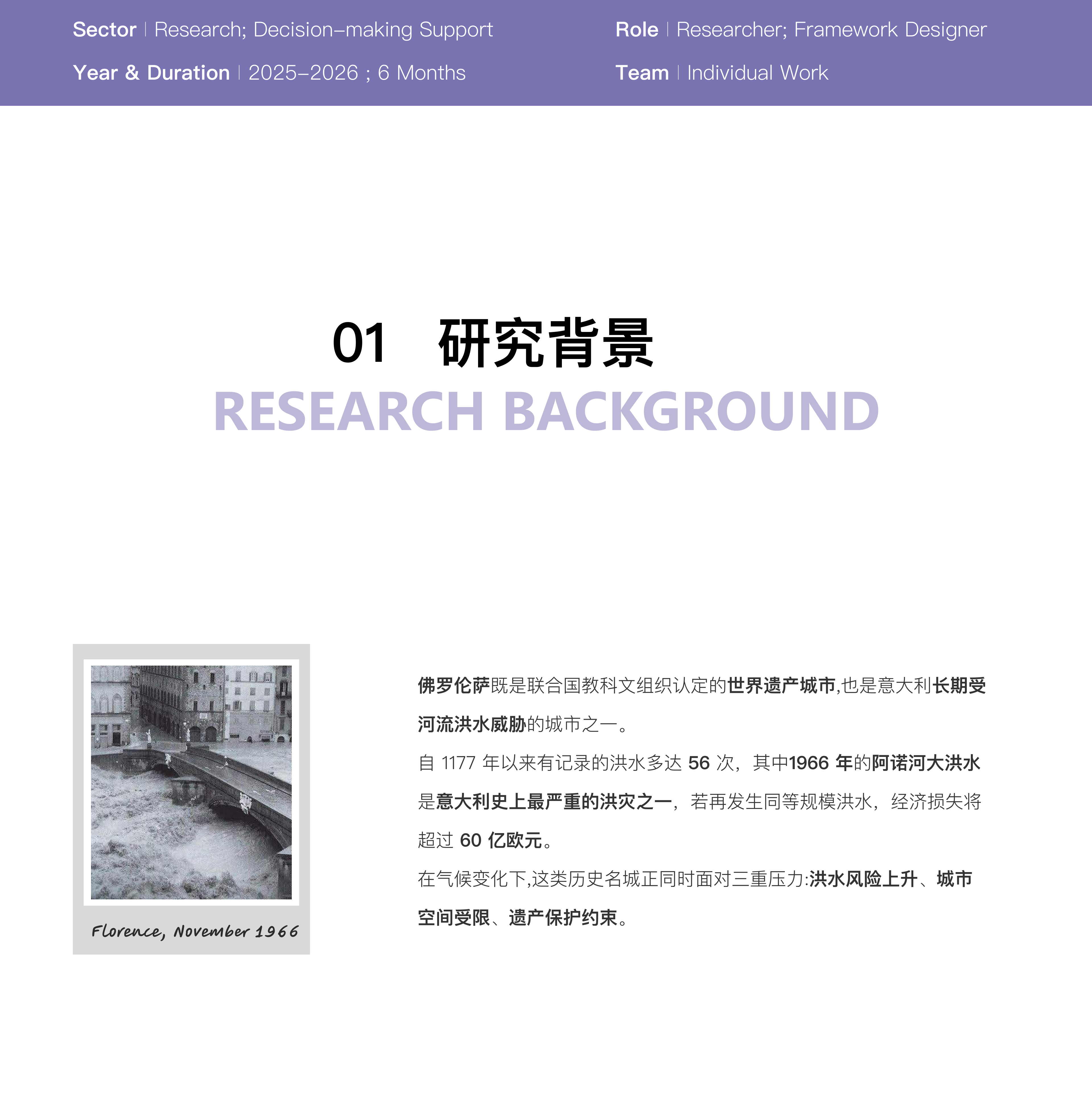 Flood Lens 案例 2