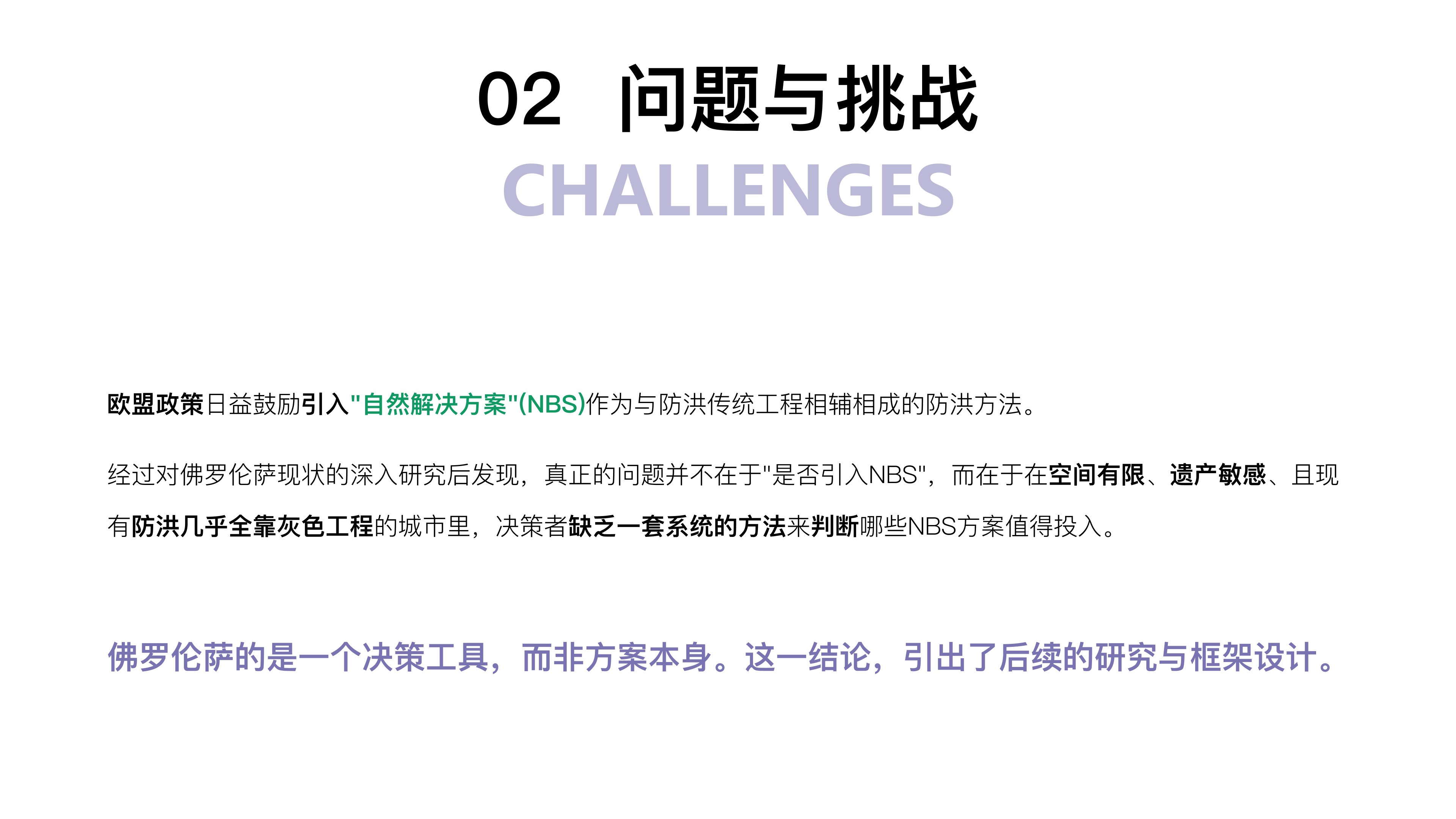 Flood Lens 案例 3