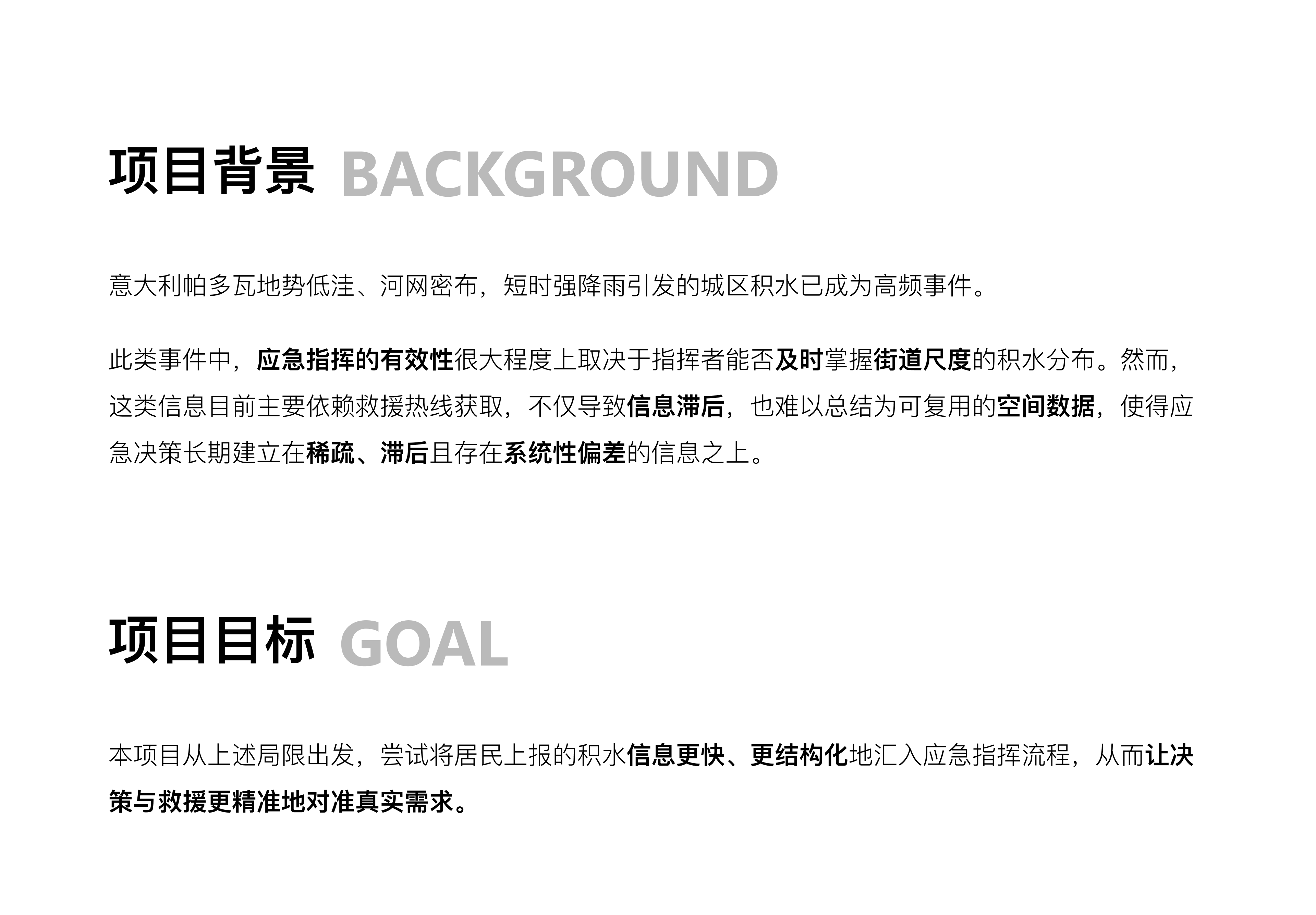 Waterline 案例 Frame 8
